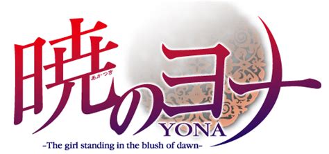 akatsuki no yona logo